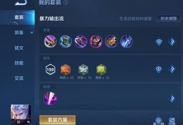 王者荣耀凯无敌最强出装是什么