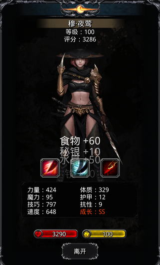 地下城堡2前期潜行者转什么