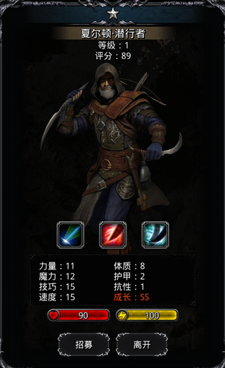 地下城堡2前期潜行者转什么