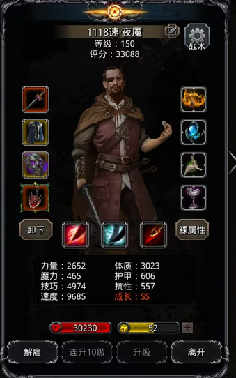 地下城堡2前期潜行者转什么