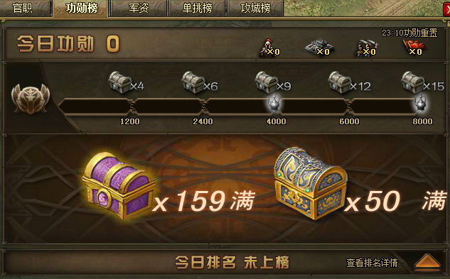 攻城掠地4级箱子能开出什么
