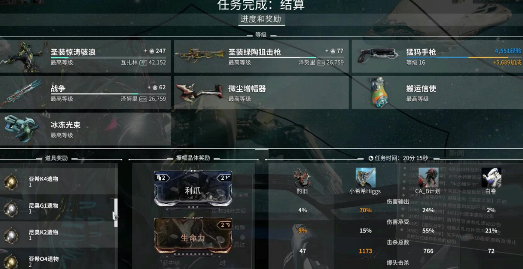星际战甲能刷的圣装有哪些