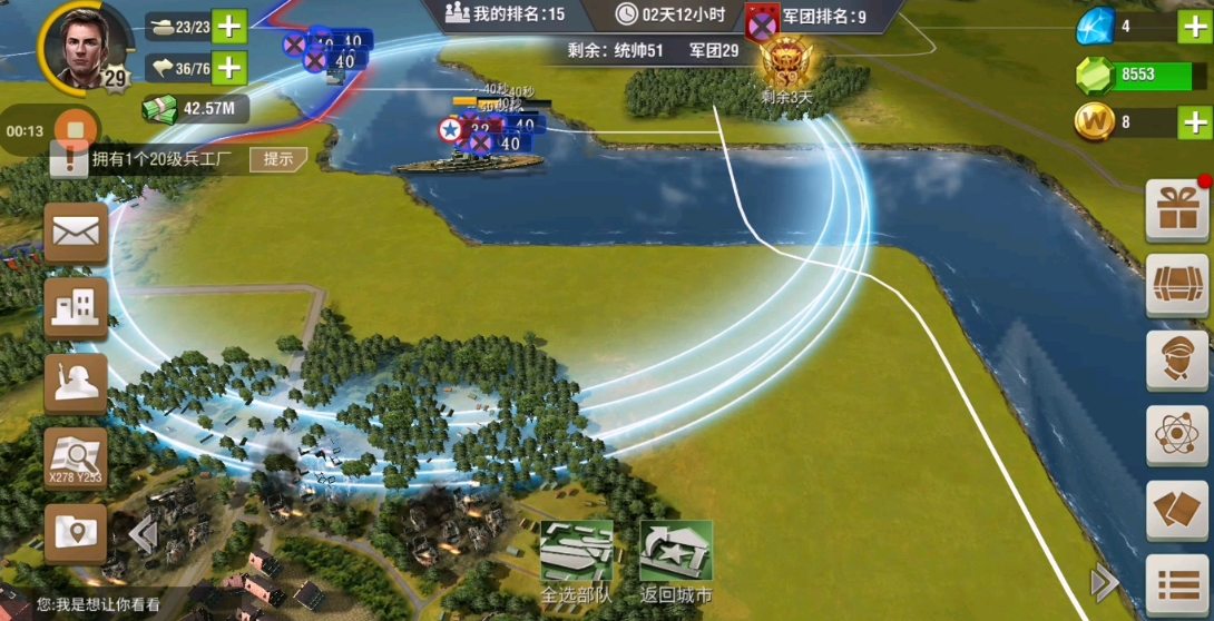 二战风云2军工厂怎么造战列舰