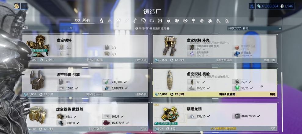 星际战甲新机甲怎么升级