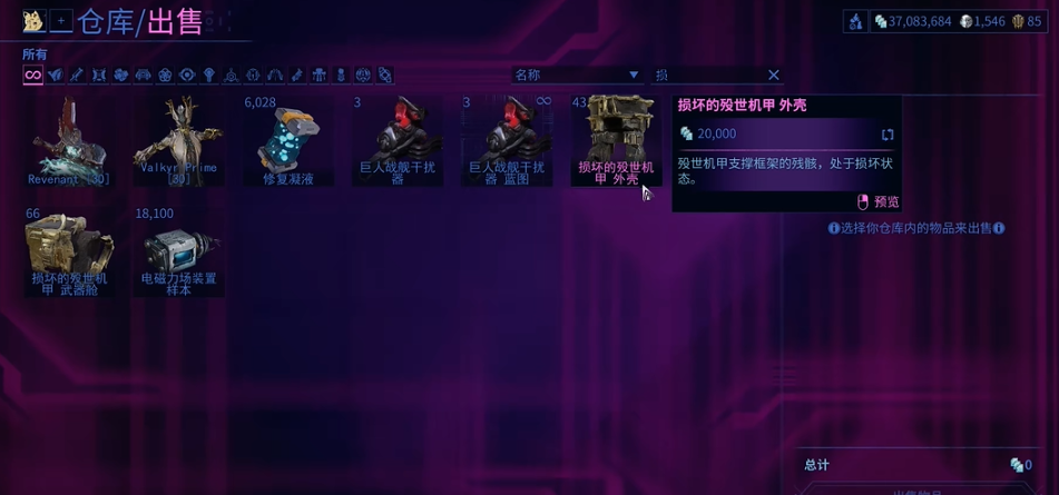 星际战甲新机甲怎么升级