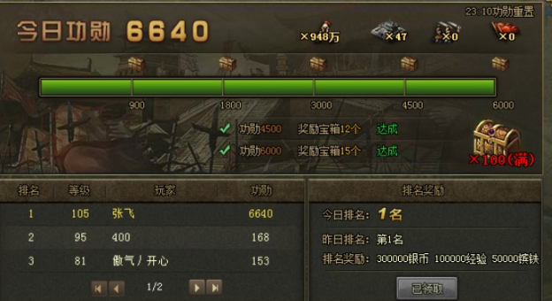 攻城掠地里宝箱科技怎么升级