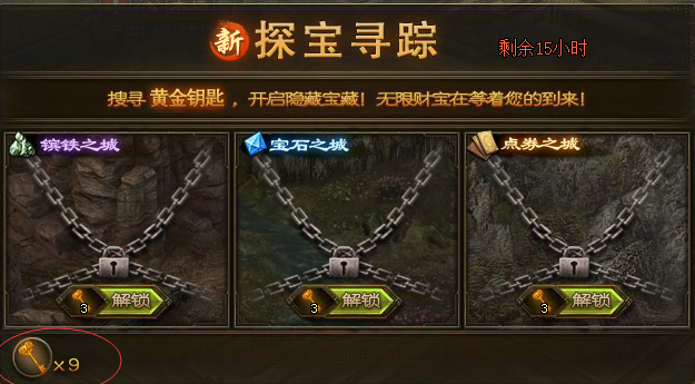 攻城掠地探索任务怎么做