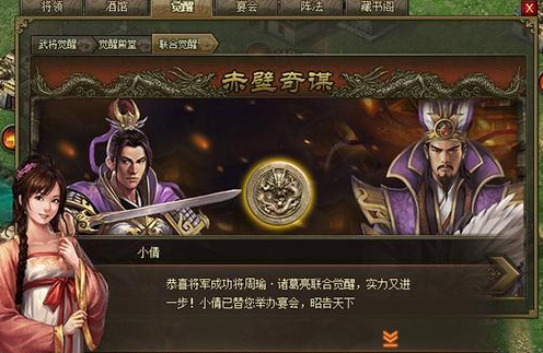 攻城掠地赤壁奇谋破阵有什么用