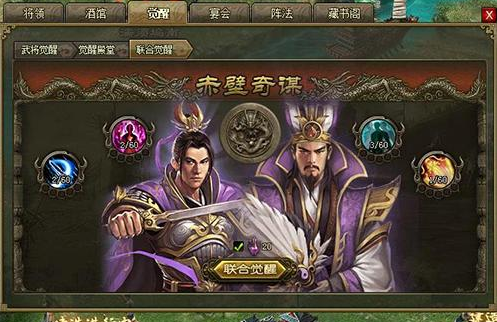 攻城掠地赤壁奇谋破阵有什么用