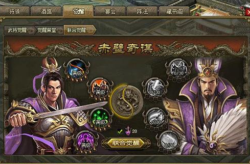 攻城掠地赤壁奇谋破阵有什么用