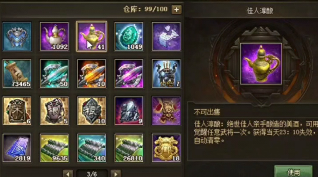 攻城掠地张飞觉醒完觉醒什么