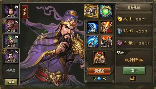攻城掠地张飞觉醒完觉醒什么