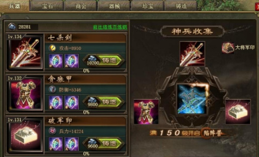 攻城掠地兵器前期怎么加点