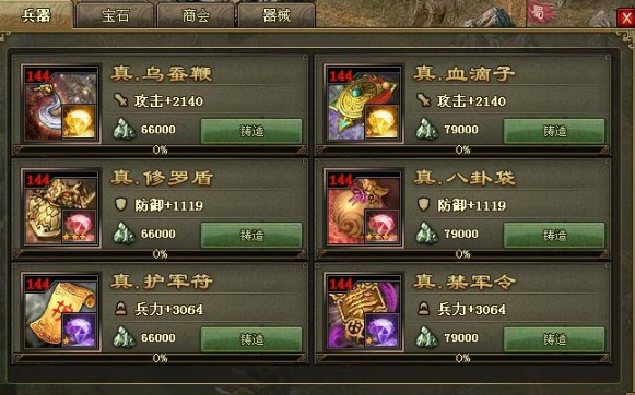 攻城掠地兵器前期怎么加点