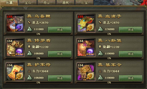 攻城掠地兵器前期怎么加点