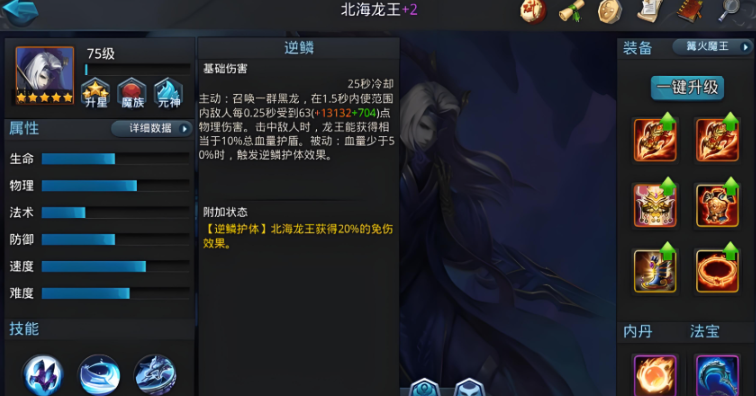 乱斗西游龙王什么阵容好
