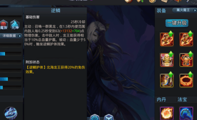 乱斗西游龙王什么阵容好