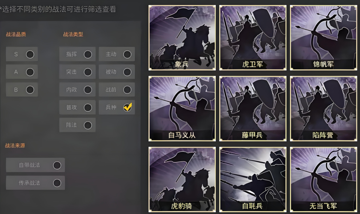 三国志战略版刷地什么兵厉害