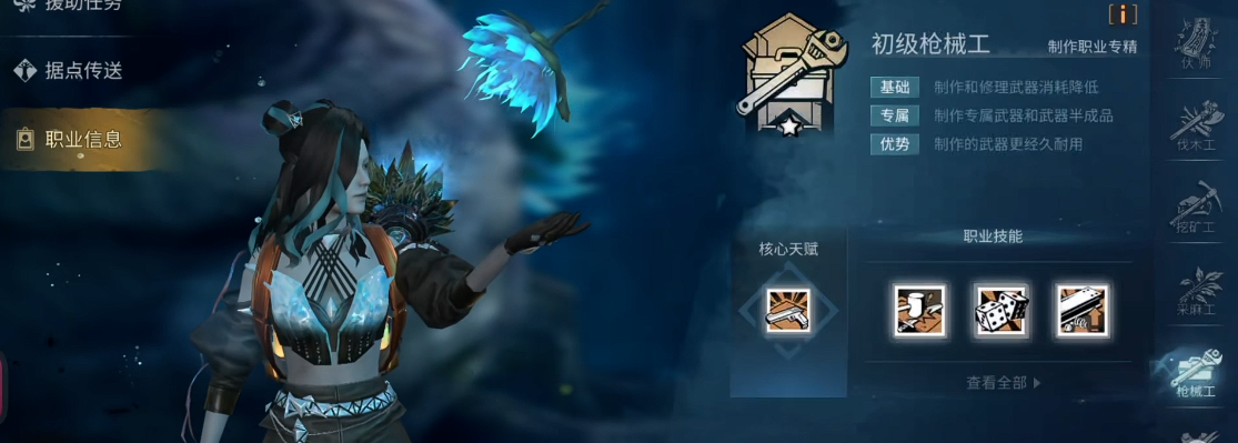 明日之后平民转什么职业好