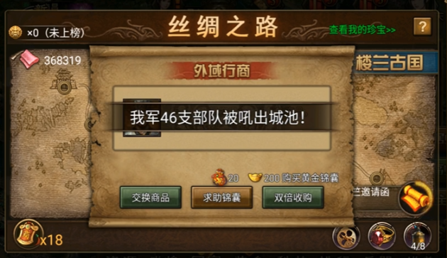 攻城掠地万邦怎么跑珍宝
