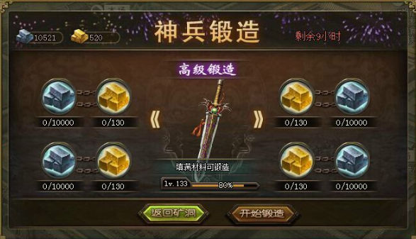 攻城掠地万邦怎么跑珍宝