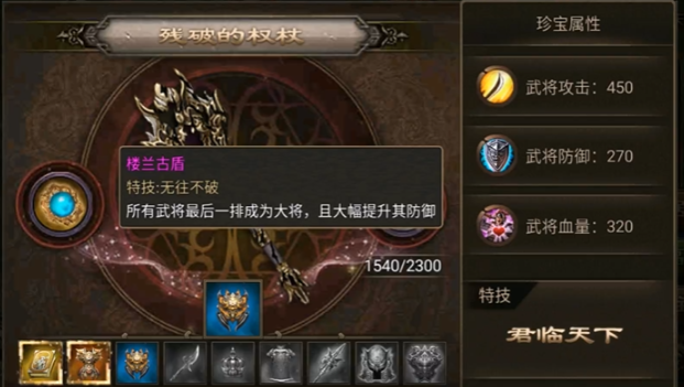 攻城掠地万邦怎么跑珍宝