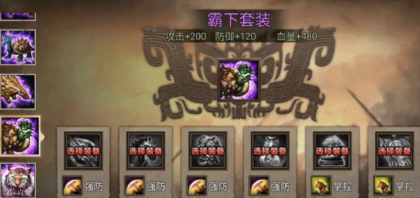 攻城掠地貂蝉带什么装备