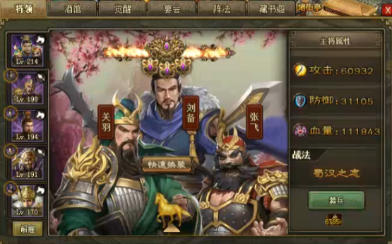 攻城掠地桃源之誓带什么御宝