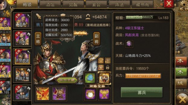 攻城掠地桃源之誓带什么御宝