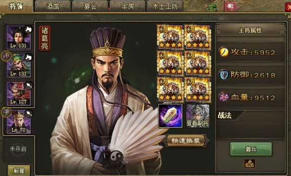 攻城掠地觉醒技能哪个