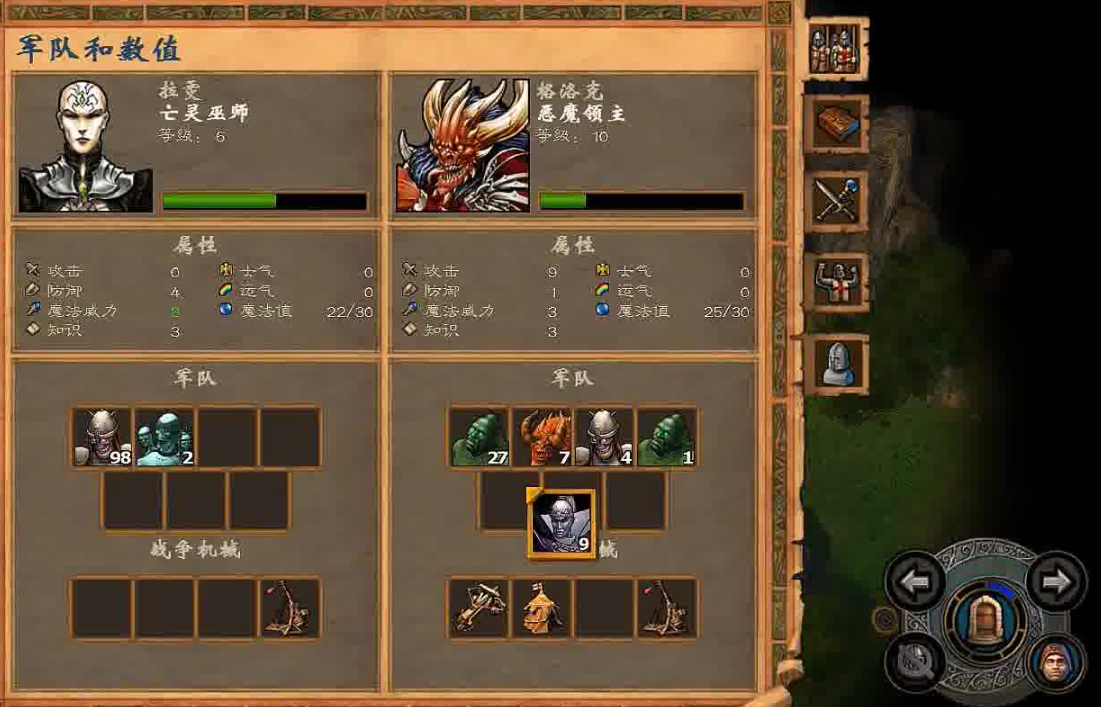 英雄无敌5亡灵终极技能加点怎么选