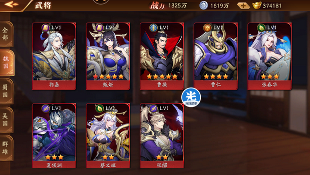 放开那三国3如何打郭嘉