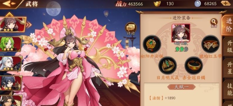 放开那三国3貂蝉怎么打