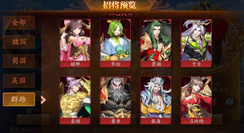 放开那三国3貂蝉怎么打