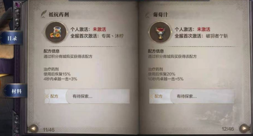 全民奇迹2属性药水在哪里
