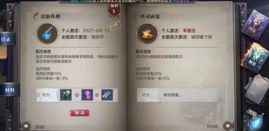 全民奇迹2属性药水在哪里