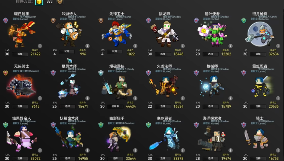 宝藏世界选什么职业好一点