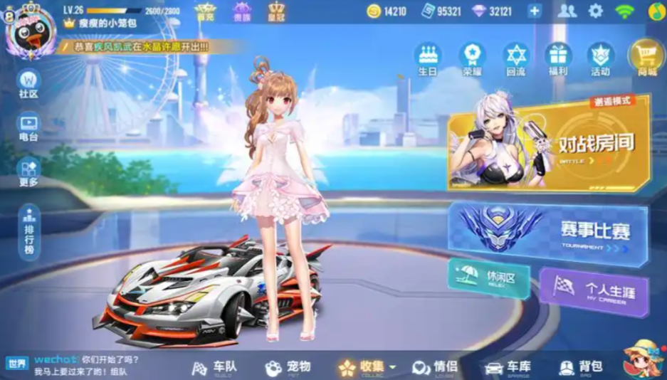 qq飞车手游新图挑战在哪里