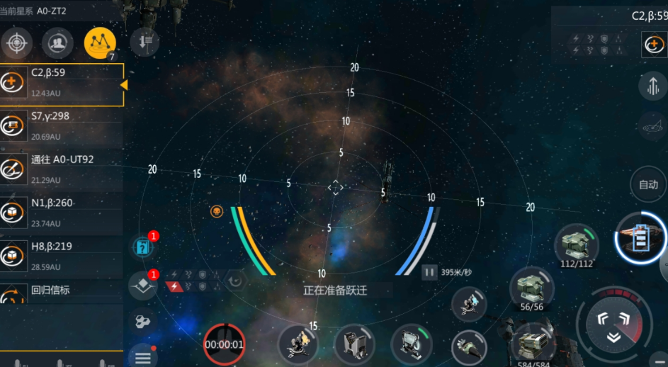 第二银河哪个军团好