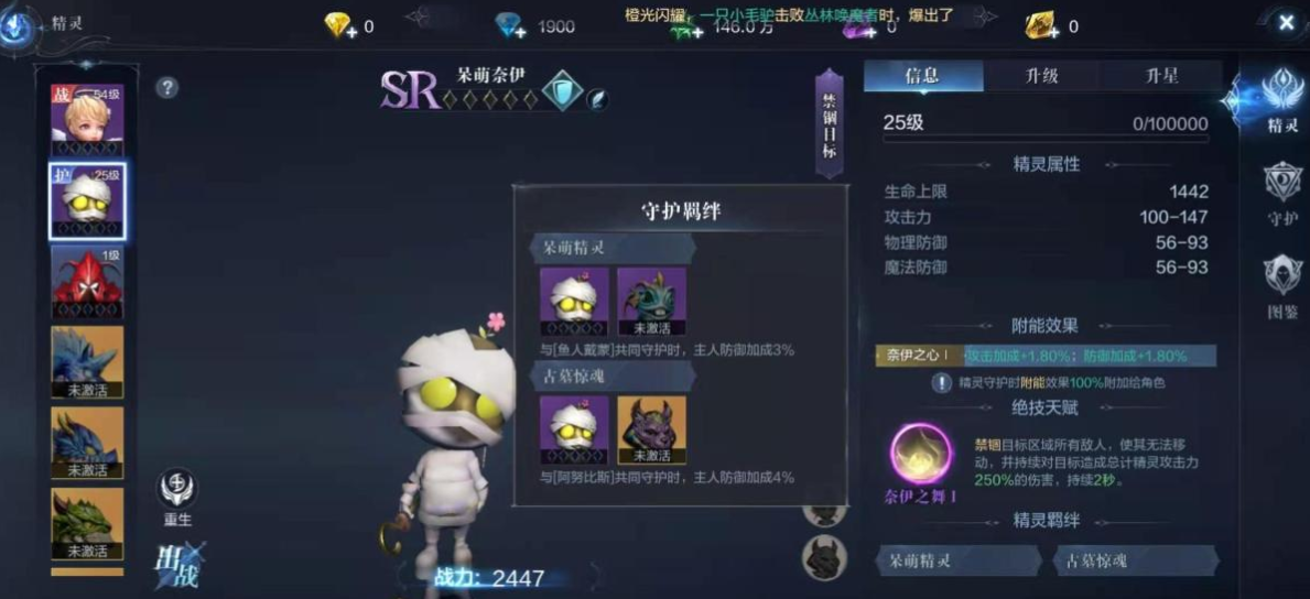 全民奇迹2精灵如何获取