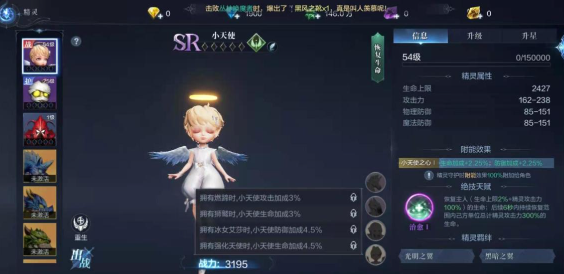 全民奇迹2精灵如何获取