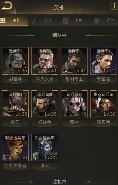 守望黎明新手怎么玩