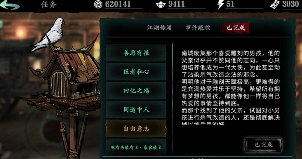 影之刃3怎么进去主线