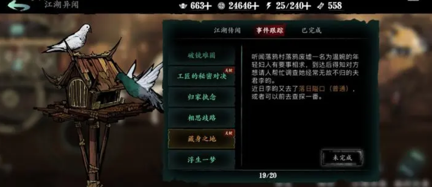 影之刃3怎么进去主线