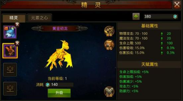 全民奇迹精灵怎么赋予天赋