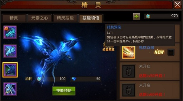 全民奇迹精灵怎么赋予天赋