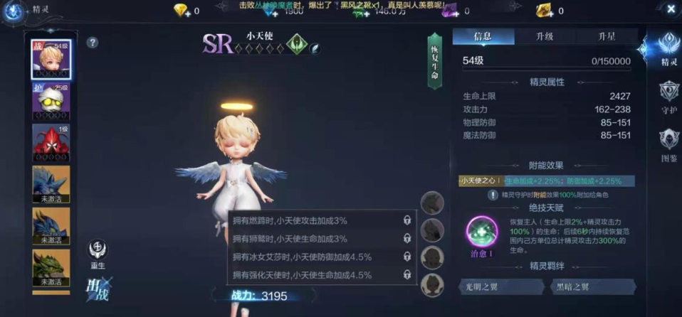 全民奇迹2魔法师用什么精灵