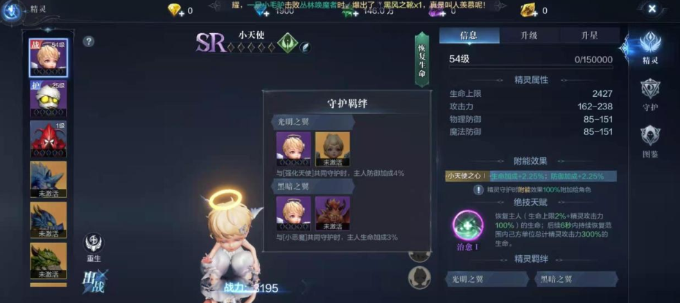 全民奇迹2魔法师用什么精灵