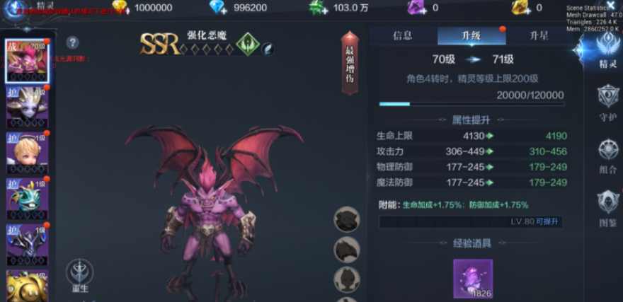 全民奇迹2魔法师用什么精灵