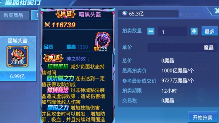 时空猎人攻击防御暴击如何提高
